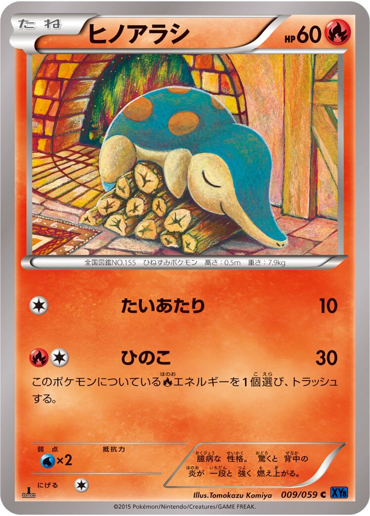 Cyndaquil - Blue (Impact, Shock) #009/059 [Japanese]