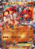 Groudon EX - Premium Champion Pack #072/131 [Japanese]