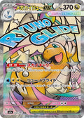 Mega Dragonite ex - MEGA Dream ex #232/193