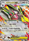 Mega Excadrill ex - Abyss Eye #063/081 [Japanese]