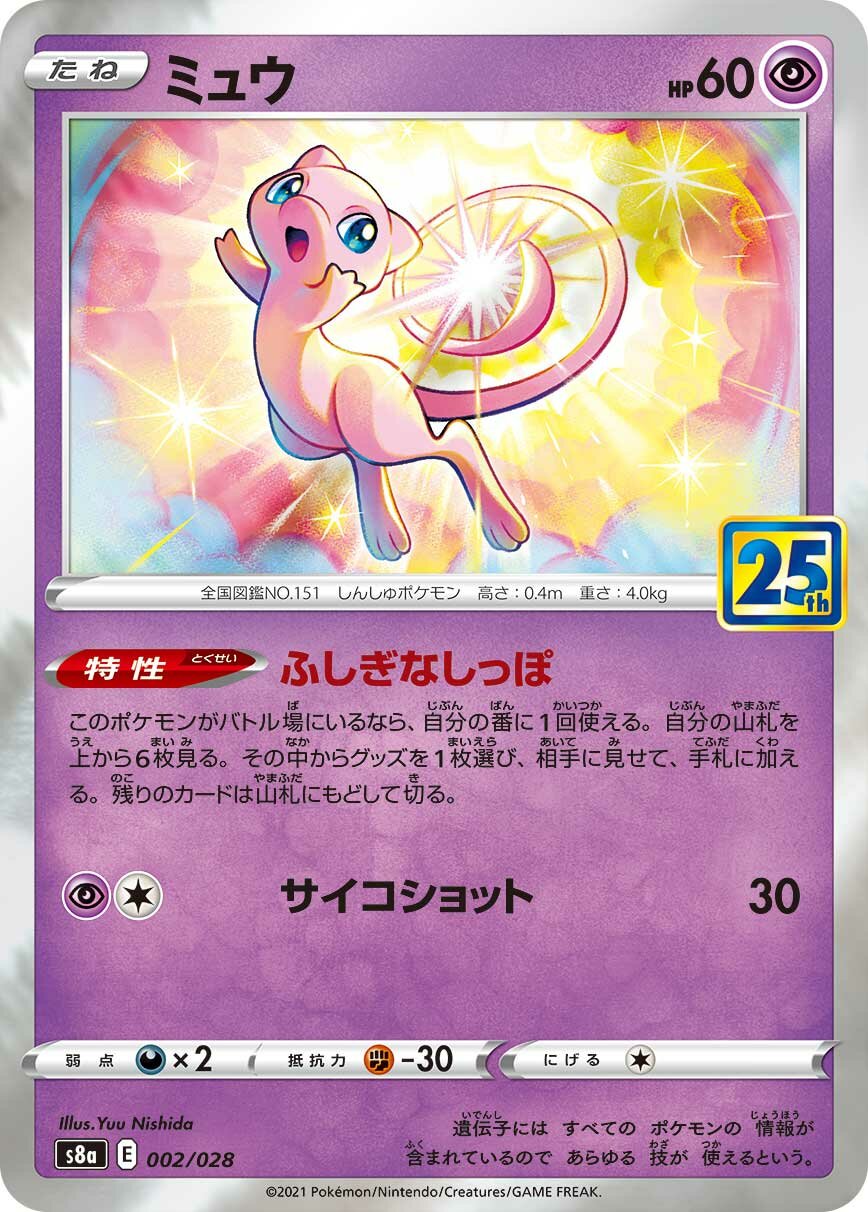 Mew Collection - 25th Anniversary #002/028 [Japanese]