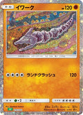 Onix - Trading Card Game Classic (Japanese) #010/032 [Japanese]