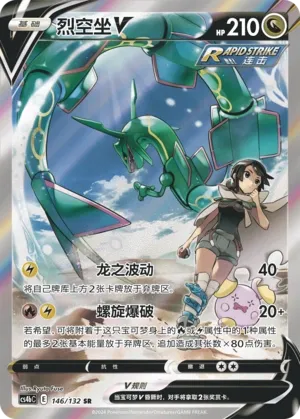 Rayquaza V - Nine Colours Gathering (Origin) #146/132 [Chinese]