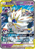 Solgaleo & Lunala GX - Dream League #020/049 [Japanese]