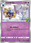 Cosmoem Collection - 25th Anniversary #015/028 [Japanese]