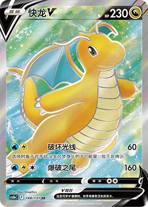 Dragonite V - Dark Shadow of the Blue Sea (Banish) #148/131 [Chinese] - PSA 10.0 GEM - MT