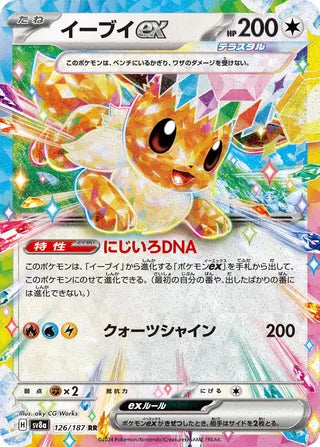 Eevee ex - Terastal Festival ex #126/187 [Japanese]