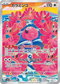 Flamigo - Clay Burst #082/071 [Japanese] - ACE 10.0 GEM MINT
