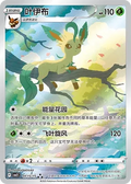 Leafeon - Gem Pack 2 #0715/15 [Chinese] - CGC 10.0 Gem Mint