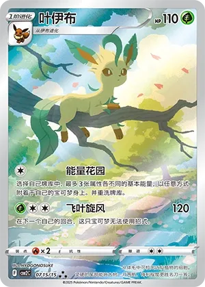 Leafeon - Gem Pack 2 #0715/15 [Chinese] - CGC 10.0 Gem Mint