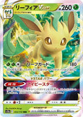Leafeon VSTAR - VSTAR Universe #012/172 [Japanese]