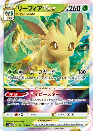 Leafeon VSTAR - VSTAR Universe #012/172 [Japanese]