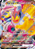 Machamp VMAX - VSTAR Universe #072/172 [Japanese]