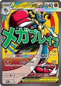 Mega Lucario ex - Mega Evolution Promos #33 - ACE 10.0 GEM MINT