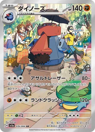 Probopass - Crimson Haze #076/066 [Japanese] - ACE 10.0 GEM MINT