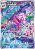 Tinkatuff - Clay Burst #077/071 [Japanese] - ACE 10.0 GEM MINT