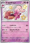 Tinkatuff - Shiny Treasure ex #272/190 [Japanese]