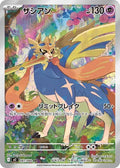 Zacian - Inferno X #087/080 - ACE 10.0 GEM MINT
